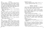 Диктанты повышенной сложности. 2 класс — изображение 7