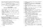 Диктанты повышенной сложности. 4 класс — изображение 4
