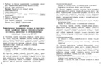 Диктанты повышенной сложности. 4 класс — изображение 5