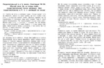 Диктанты повышенной сложности. 4 класс — изображение 6
