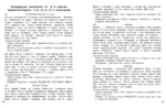 Диктанты повышенной сложности. 4 класс — изображение 7
