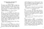 Диктанты повышенной сложности. 3 класс — изображение 6