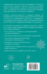 Семейный бюджет по-домостроевски. Разумная экономия и планирование — изображение 3