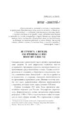 Семейный бюджет по-домостроевски. Разумная экономия и планирование — изображение 4