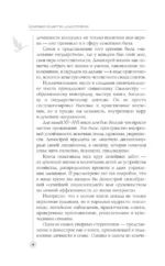 Семейный бюджет по-домостроевски. Разумная экономия и планирование — изображение 5