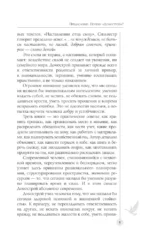 Семейный бюджет по-домостроевски. Разумная экономия и планирование — изображение 6