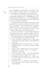 Семейный бюджет по-домостроевски. Разумная экономия и планирование — изображение 7