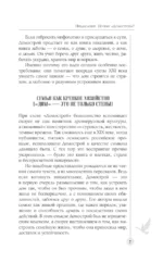 Семейный бюджет по-домостроевски. Разумная экономия и планирование — изображение 8