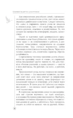 Семейный бюджет по-домостроевски. Разумная экономия и планирование — изображение 9