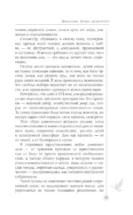 Семейный бюджет по-домостроевски. Разумная экономия и планирование — изображение 10