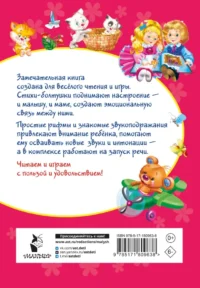 Стихи-болтушки для малышей — Детская поэзия