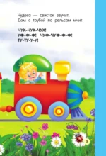 Стихи-болтушки для малышей — изображение 3