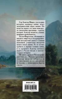 Приручить чудовище — Любовные романы