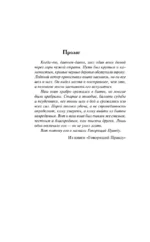 Приручить чудовище — изображение 3