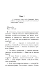 Приручить чудовище — изображение 4