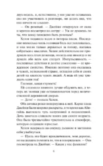 Приручить чудовище — изображение 5