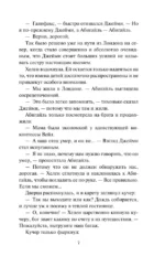 Приручить чудовище — изображение 6