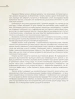 Киты. Неизведанный разум. История эволюции и новейшие исследования интеллекта морских гигантов — изображение 13