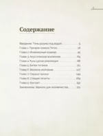 Киты. Неизведанный разум. История эволюции и новейшие исследования интеллекта морских гигантов — изображение 4