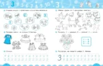 Счёт и количество — изображение 5