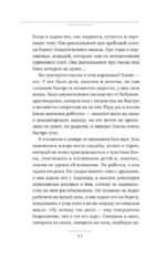 Близость. Узнать себя, понять друг друга, полюбить жизнь — изображение 14