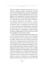 Близость. Узнать себя, понять друг друга, полюбить жизнь — изображение 15