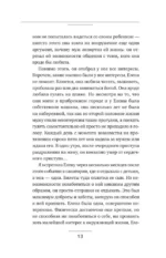 Близость. Узнать себя, понять друг друга, полюбить жизнь — изображение 16