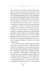 Близость. Узнать себя, понять друг друга, полюбить жизнь — изображение 17
