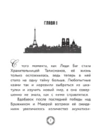 Леди Баг и Супер-Кот. Секреты Чудесных (Банда Тайн, Месье Голубь 72, Разъярённый Фу) — изображение 4