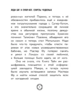 Леди Баг и Супер-Кот. Секреты Чудесных (Банда Тайн, Месье Голубь 72, Разъярённый Фу) — изображение 5