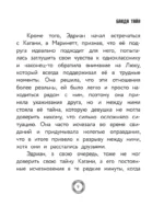 Леди Баг и Супер-Кот. Секреты Чудесных (Банда Тайн, Месье Голубь 72, Разъярённый Фу) — изображение 6
