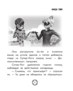 Леди Баг и Супер-Кот. Секреты Чудесных (Банда Тайн, Месье Голубь 72, Разъярённый Фу) — изображение 10