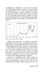 Нефть. От первых скважин до новой эпохи — изображение 11