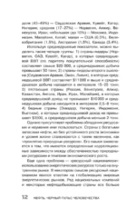Нефть. От первых скважин до новой эпохи — изображение 14
