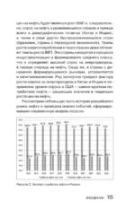 Нефть. От первых скважин до новой эпохи — изображение 17