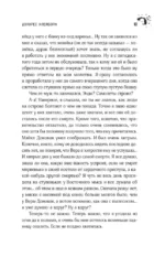 Долорес Клейборн — изображение 11