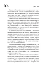 Долорес Клейборн — изображение 12