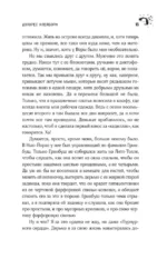Долорес Клейборн — изображение 13