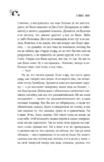 Долорес Клейборн — изображение 14