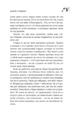 Долорес Клейборн — изображение 15