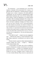 Долорес Клейборн — изображение 16