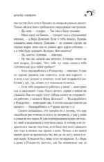Долорес Клейборн — изображение 17