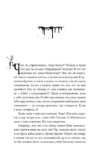 Долорес Клейборн — изображение 5