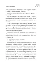 Долорес Клейборн — изображение 9