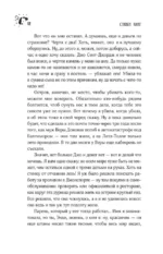 Долорес Клейборн — изображение 10