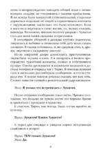 Золотое наследие — изображение 11