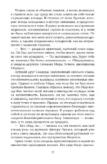 Золотое наследие — изображение 13