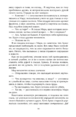 Золотое наследие — изображение 14