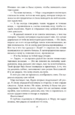 Золотое наследие — изображение 15