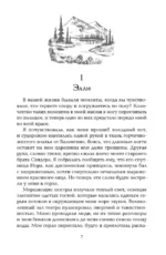 Золотое наследие — изображение 7